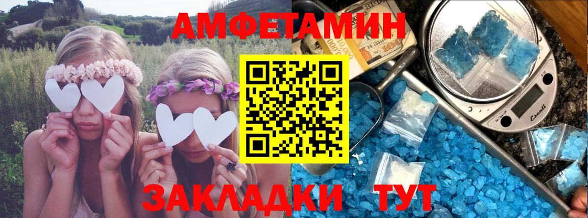 АМФ Розовый Чайковский