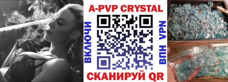 Alfa_PVP кристаллы Чайковский