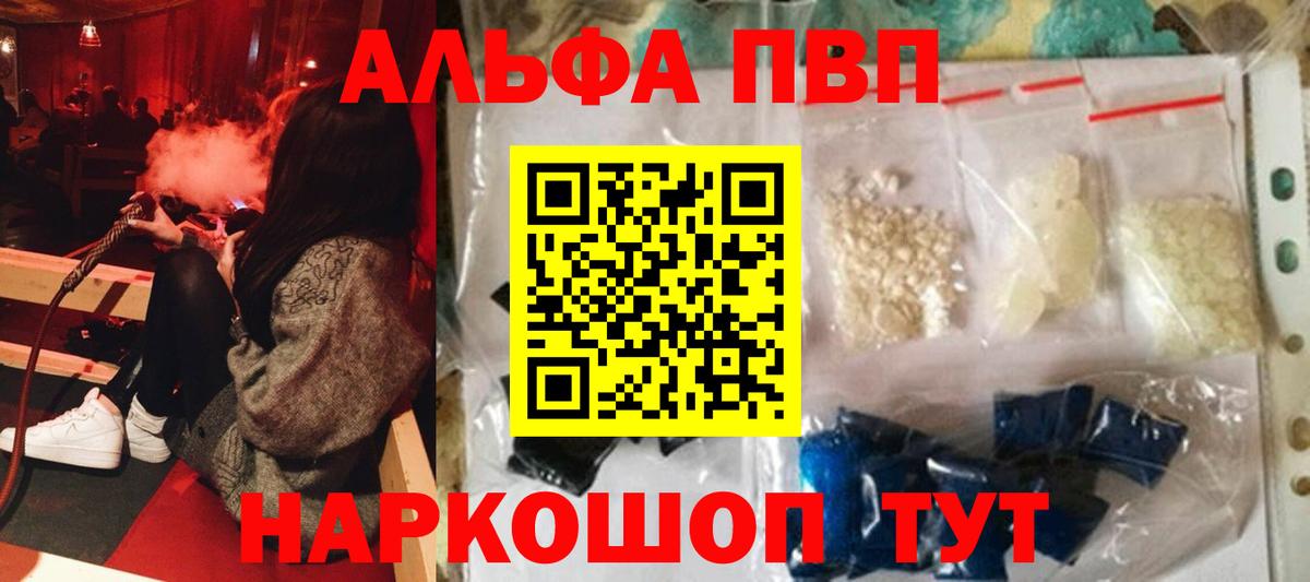 Чайковский  Alpha PVP СК  Вход с VPN  Alpha PVP СК  A-PVP СК КРИС 