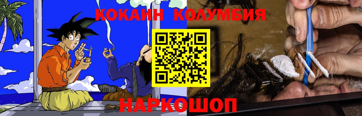 Кокаин  Вход с VPN  COCAIN FishScale  Чайковский  наркошоп  Кокаин 99% 