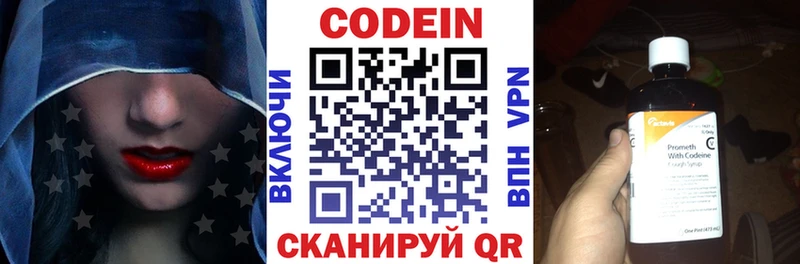 где купить наркоту  Чайковский  Codein напиток Lean (лин) 