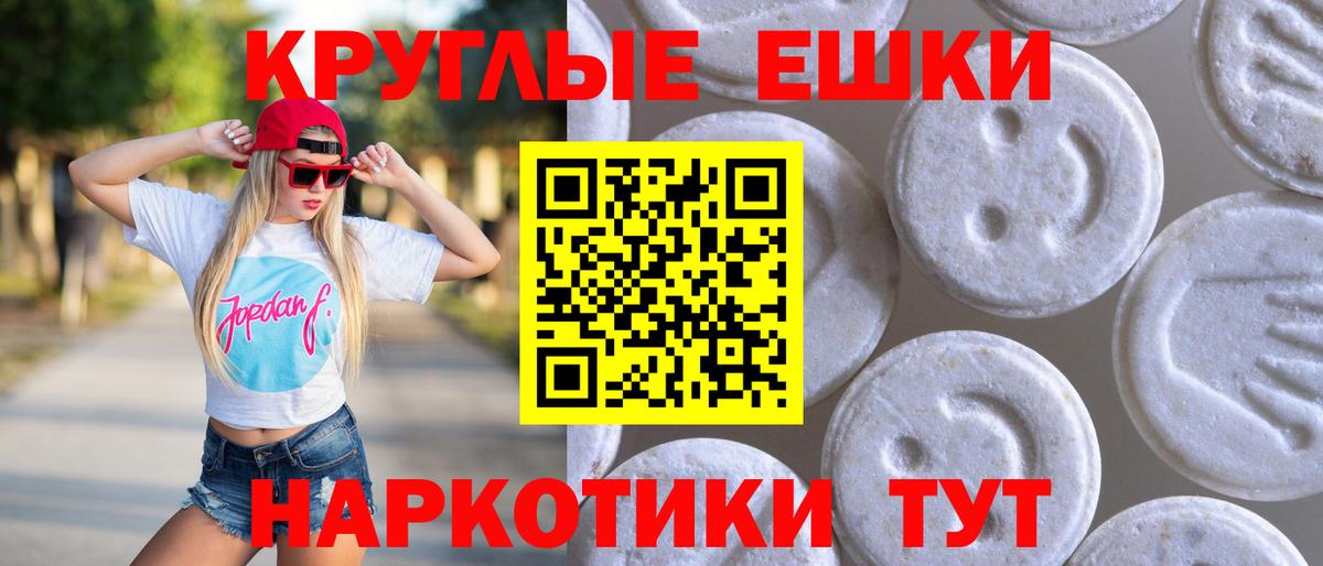 Экстази  Вход с VPN  Чайковский  Ecstasy Punisher  Экстази 99% 