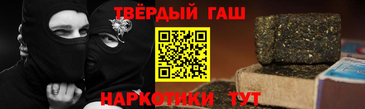 ГАШ Premium  ГАШИШ  Чайковский  где продают наркотики  ГАШИШ индика сатива  Вход с VPN 