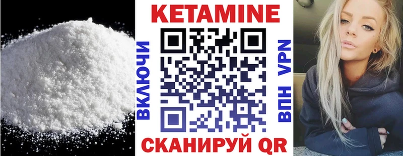 КЕТАМИН ketamine  Чайковский 