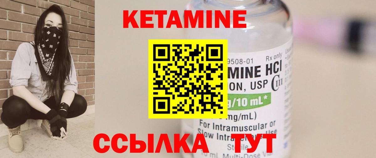 Чайковский  Кетамин ketamine  Вход с VPN 