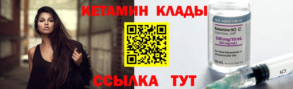 КЕТАМИН ketamine Чайковский