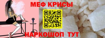 мефедрон мука Пенза