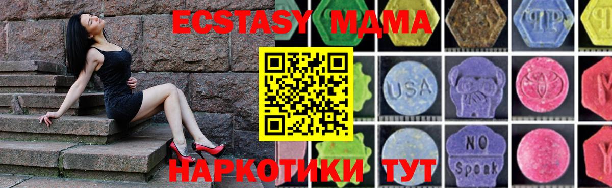 Чайковский  MDMA VHQ  Вход с VPN  MDMA VHQ 