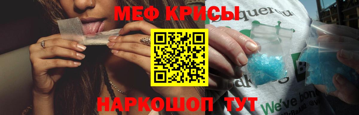 Мефедрон  МЕФ mephedrone  МЕФ мука  Вход с VPN  Чайковский 