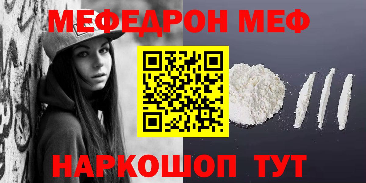Меф мяу мяу кристаллы Чайковский