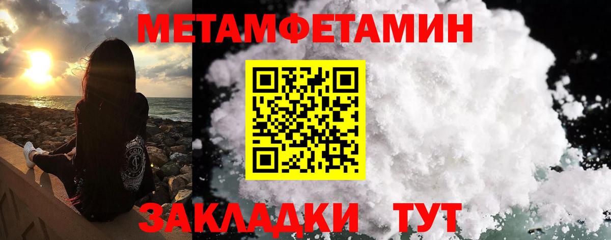 Первитин винт  Первитин винт  Вход с VPN  Первитин  Чайковский 