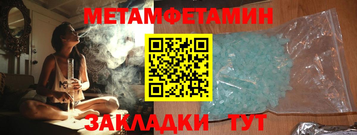 МЕТАМФЕТАМИН пудра Чайковский