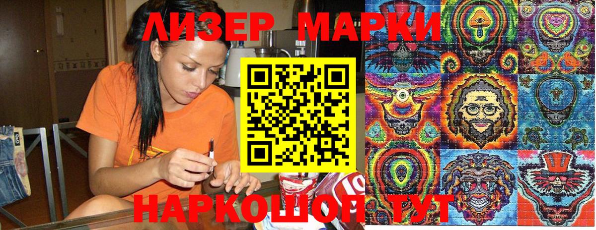 Марки NBOMe 1,5мг  Вход с VPN  Наркотические марки  купить наркоту  Марки NBOMe 1,5мг  Чайковский 