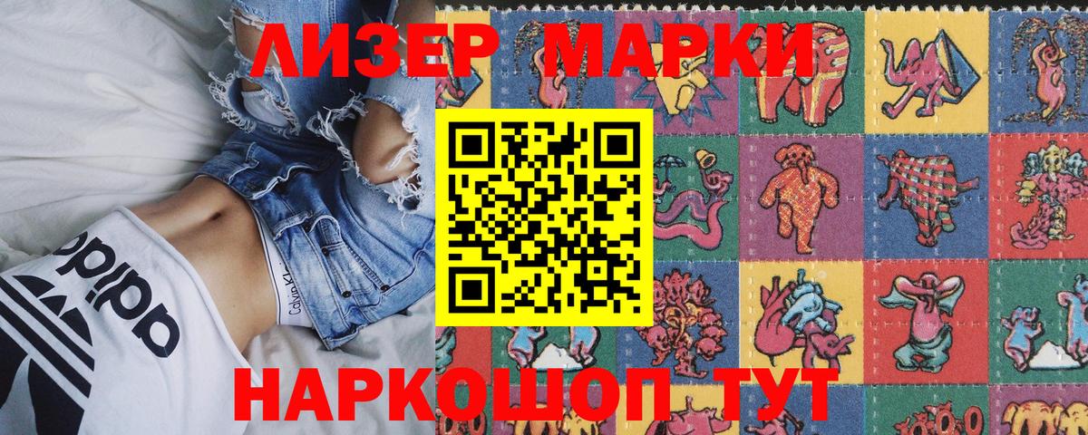 Марки N-bome 1,8мг Чайковский