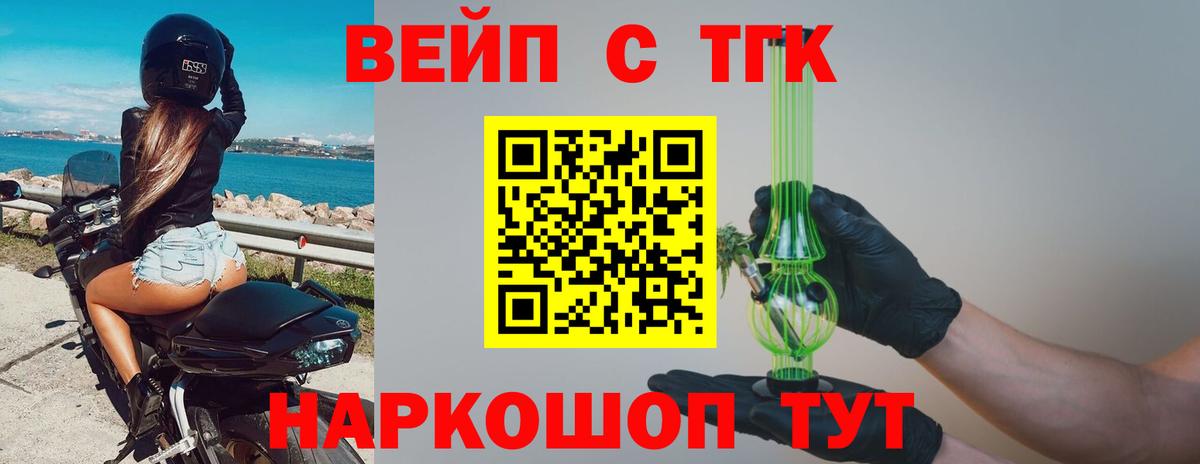 купить наркотики цена  Вход с VPN  OMG маркетплейс  Чайковский  ТГК вейп с тгк  ТГК концентрат 